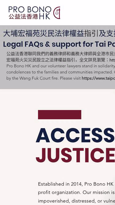 Screenshot of probono.org.hk