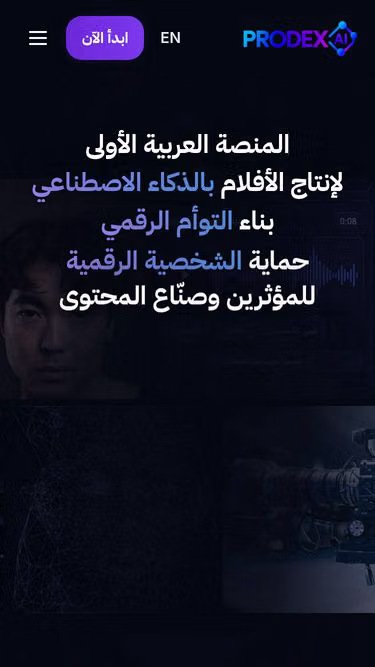 Screenshot of prodex.net