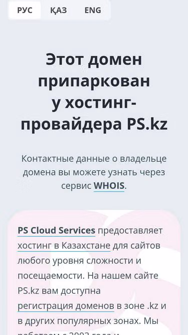 Screenshot of prof.if.ua