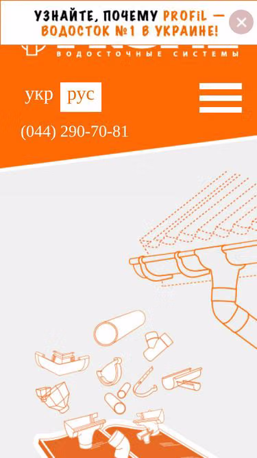 Screenshot of profil.com.ua