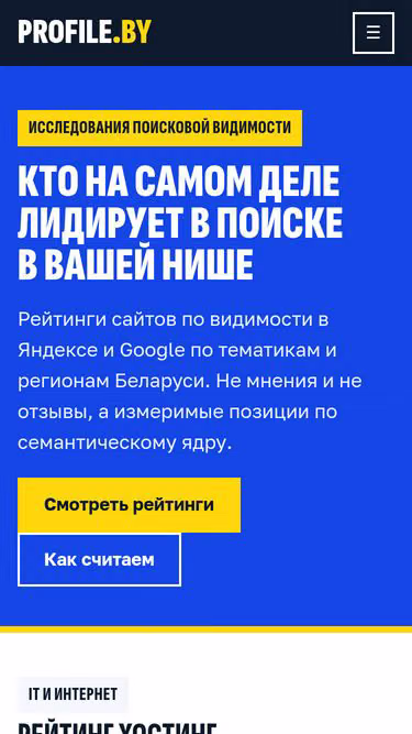 Screenshot of profile.by