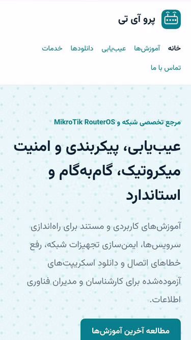 Screenshot of proit.live