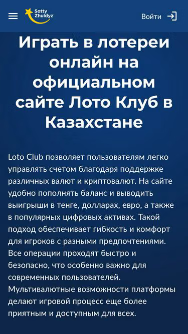 Screenshot of prolift.kz