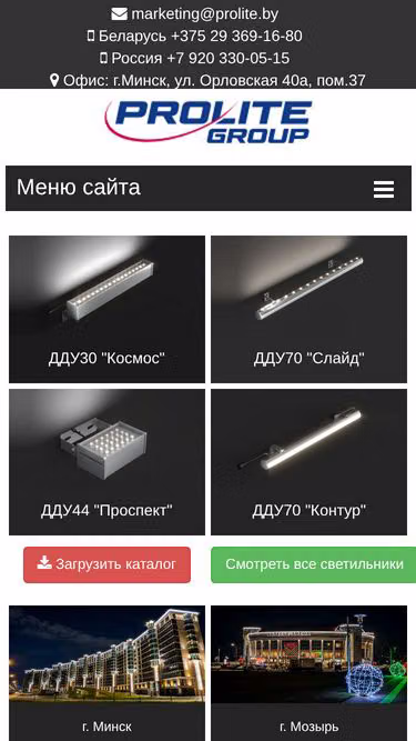Screenshot of prolight.by