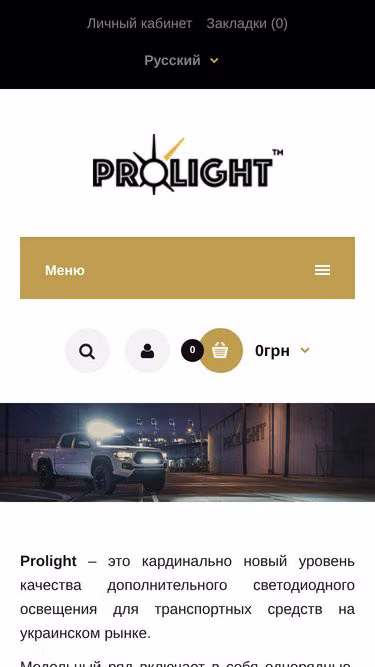 Screenshot of prolight.ua