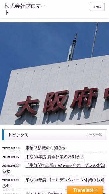 Screenshot of promart.co.jp