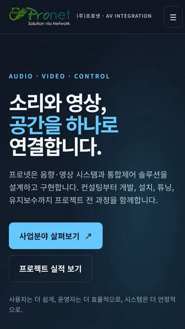 Screenshot of pronet.kr