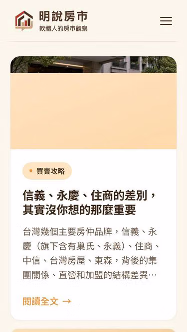 Screenshot of prop.tw