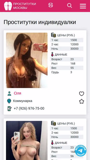 Screenshot of prostitutki.surf