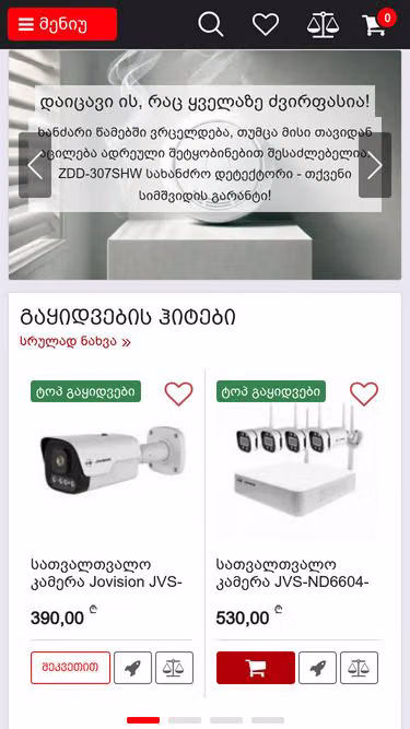 Screenshot of prosystem.ge
