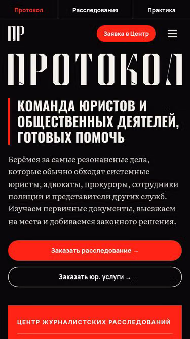 Screenshot of protokol.su