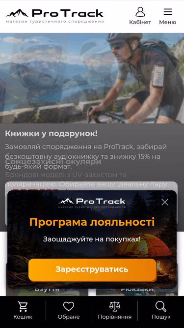 Screenshot of protrack.com.ua