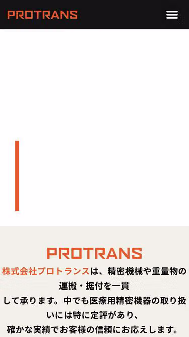Screenshot of protrans.co.jp