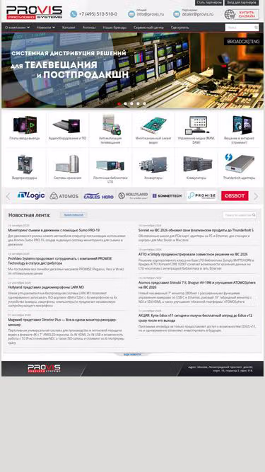 Screenshot of provis.ru