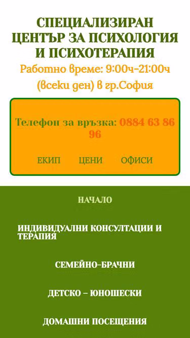Screenshot of psiholog.co