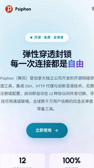Screenshot of psiphon.lat