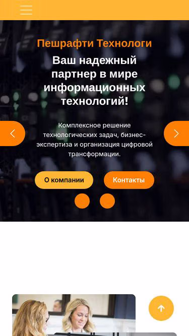 Screenshot of pst.tj