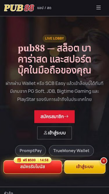 Screenshot of pub88.world