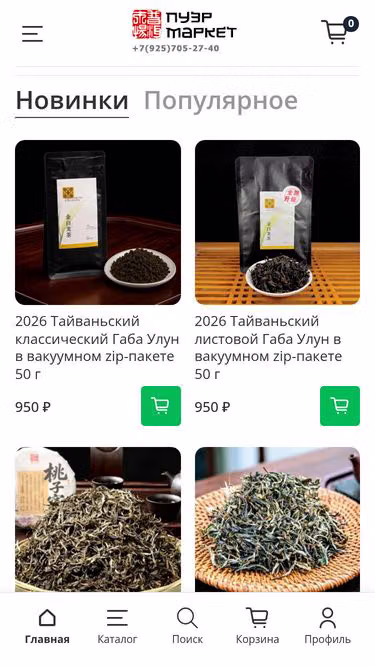 Screenshot of puer.market