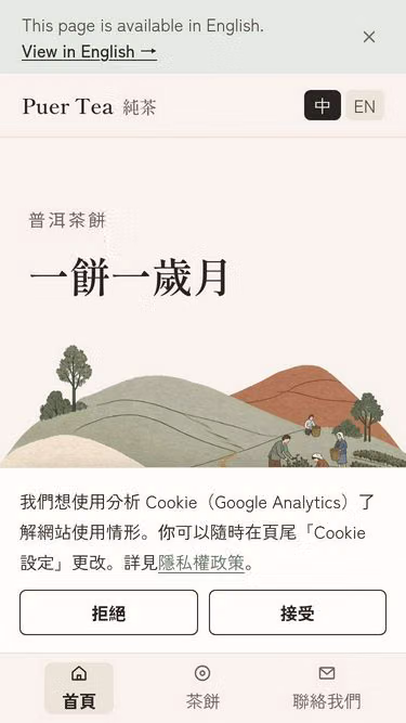 Screenshot of puer.page