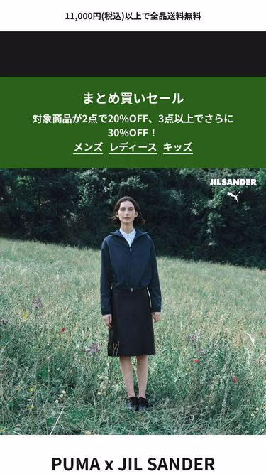 Screenshot of puma.jp
