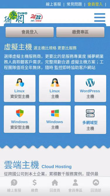 Screenshot of pumo.com.tw