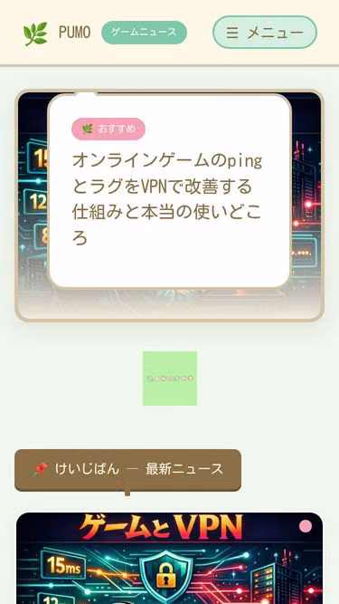 Screenshot of pumo.jp