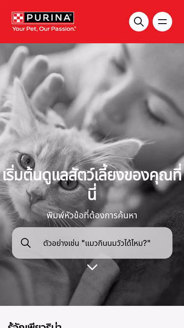 Screenshot of purina.co.th