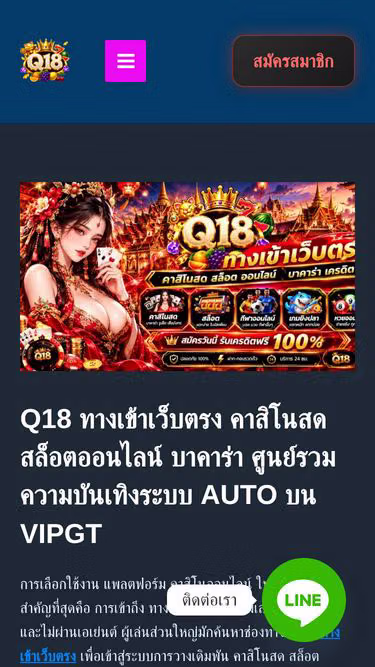 Screenshot of q18.online