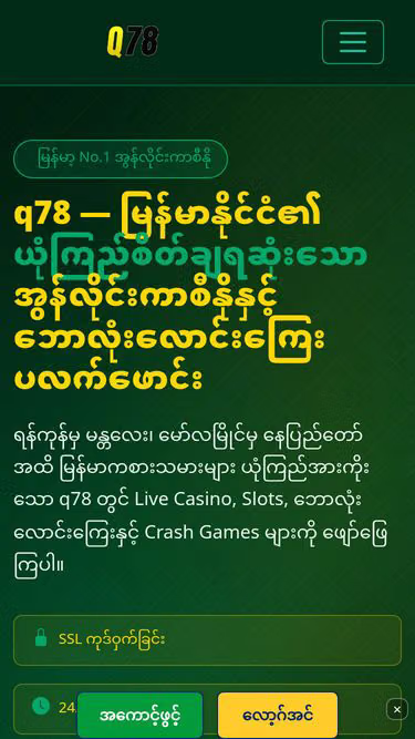 Screenshot of q78.bar