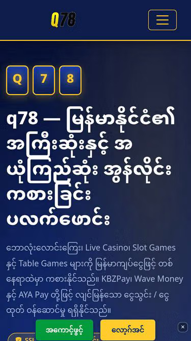 Screenshot of q78.lat
