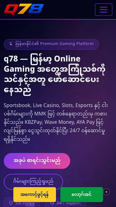Screenshot of q78.live