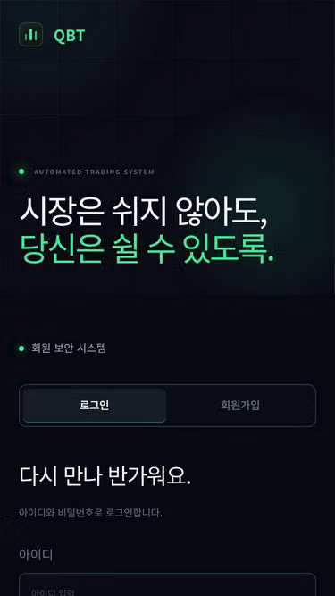 Screenshot of qbt.kr