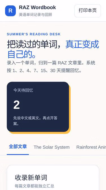 Screenshot of qing.am