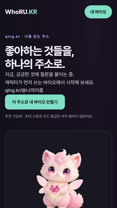 Screenshot of qing.kr