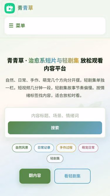 Screenshot of qingqingcao.hi.cn