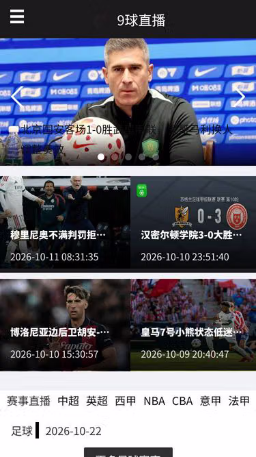 Screenshot of qiuba.online