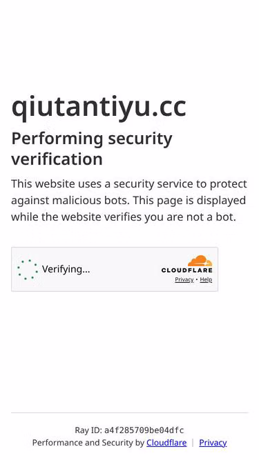 Screenshot of qiutantiyu.cc