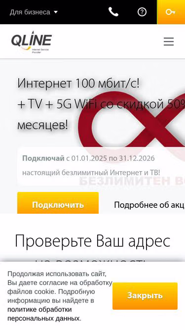 Screenshot of qline.by