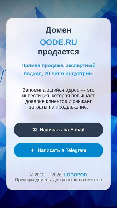 Screenshot of qode.ru