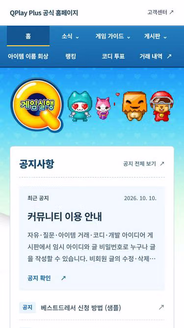 Screenshot of qplay.plus