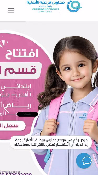 Screenshot of qps.edu.sa