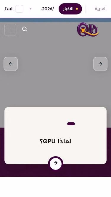 Screenshot of qpu.edu.sy