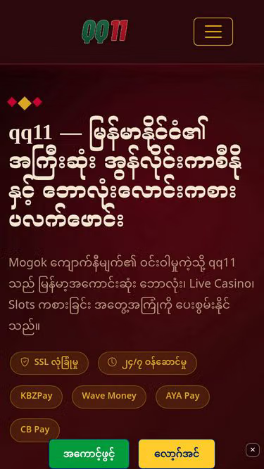 Screenshot of qq11.buzz