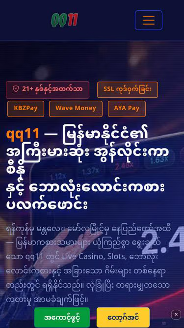 Screenshot of qq11.world