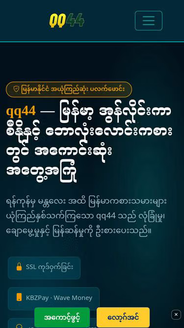 Screenshot of qq44.buzz