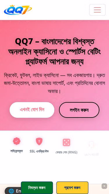Screenshot of qq7.world