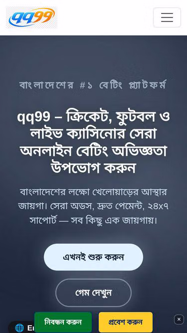 Screenshot of qq99.in