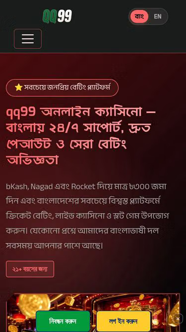Screenshot of qq99.mom