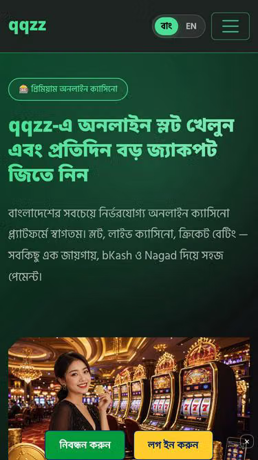 Screenshot of qqzz.cam